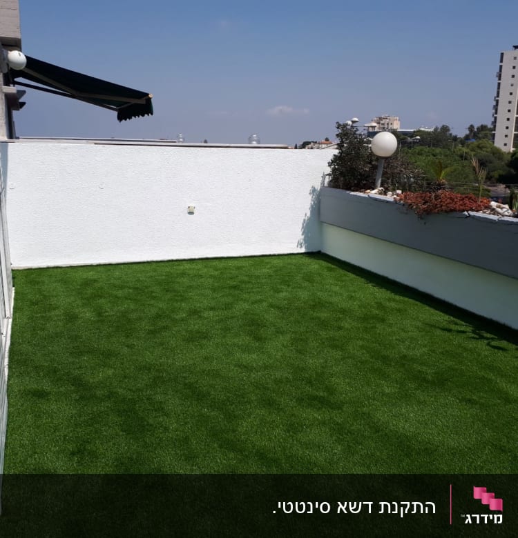 דשא סינתטי על מרפסת עם עציצים קטנים